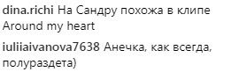 ''Подумав, що Івлєєва'': відверті фото Седокової збентежили соцмережу