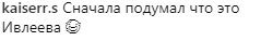 ''Подумав, що Івлєєва'': відверті фото Седокової збентежили соцмережу