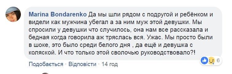 ''Хватал за руки и одежду'': под Киевом извращенец устроил ''охоту'' за женщиной с младенцем