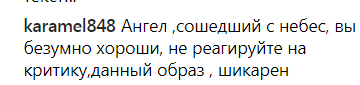 "Як інопланетянка": в мережі сперечаються із приводу нового вбрання Лорак