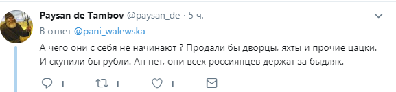 ''Бидлом вважає?'' Росіян обурило пояснення міністра про обвал рубля