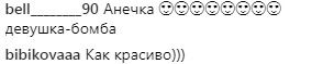 ''Подумав, що Івлєєва'': відверті фото Седокової збентежили соцмережу