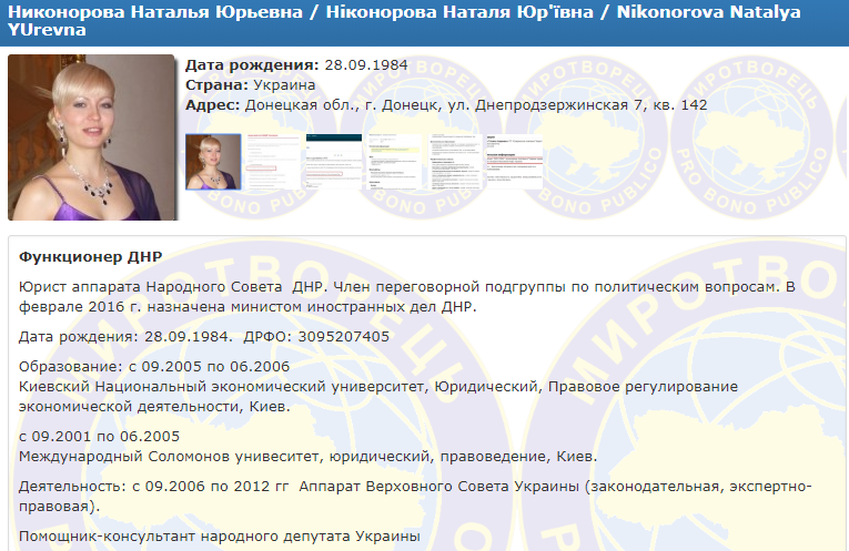 ''ДНР'' зашлет в Минск нового представителя: что известно