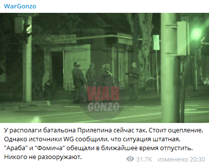 Со стрельбой и взрывами: в ''ДНР'' арестовали главаря ''батальона Прилепина''