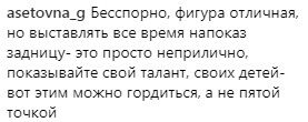 ''Шкода ваших дітей'': Седокова розлютила мережу відвертим фото з популярним блогером