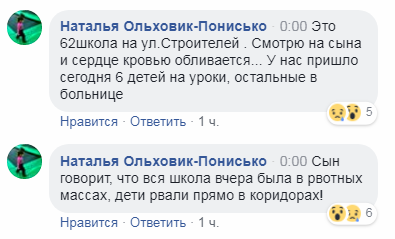 Масове отруєння дітей у Дніпрі: з'явилися нові подробиці НП