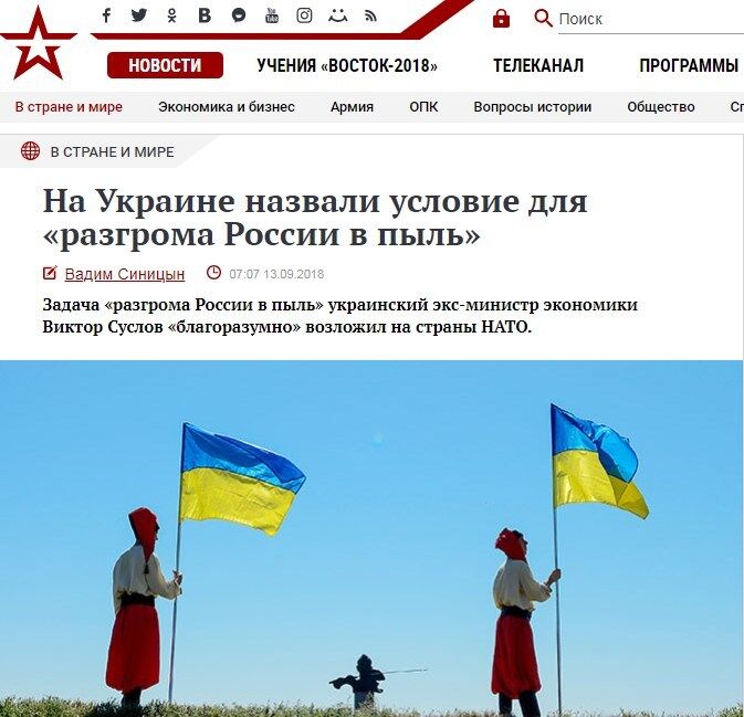 ''Розгромити Росію вщент'': екс-міністр України викликав паніку у росЗМІ