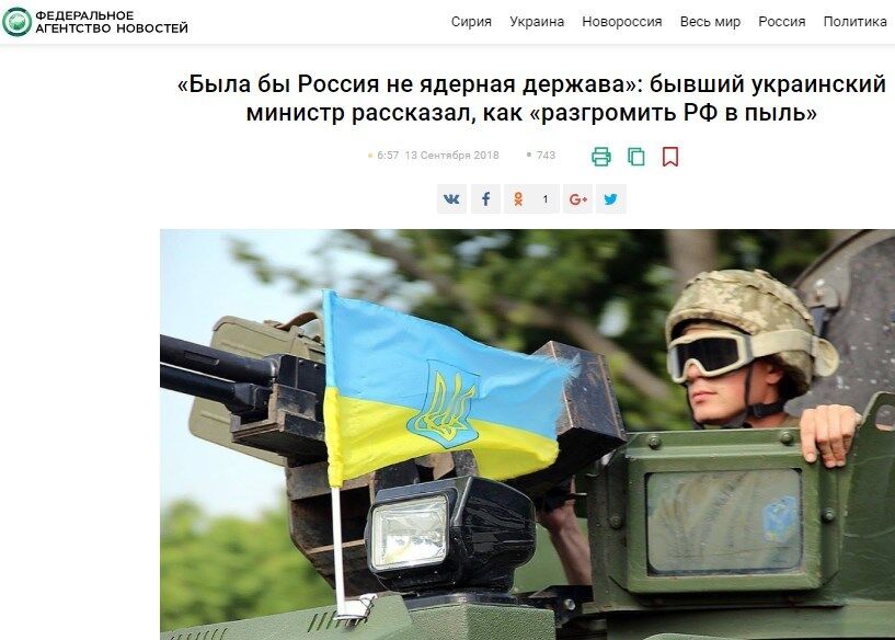''Разгромить Россию в пыль'': экс-министр Украины вызвал панику в росСМИ
