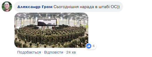 ''НАТО і ОС ідуть в атаку'': ''Л/ДНР'' налякали масштабним нічним наступом