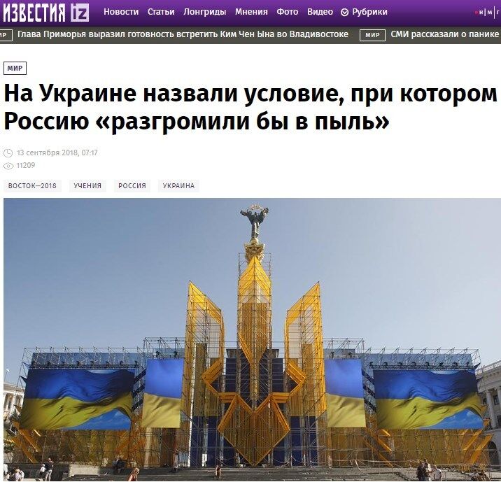 ''Розгромити Росію вщент'': екс-міністр України викликав паніку у росЗМІ