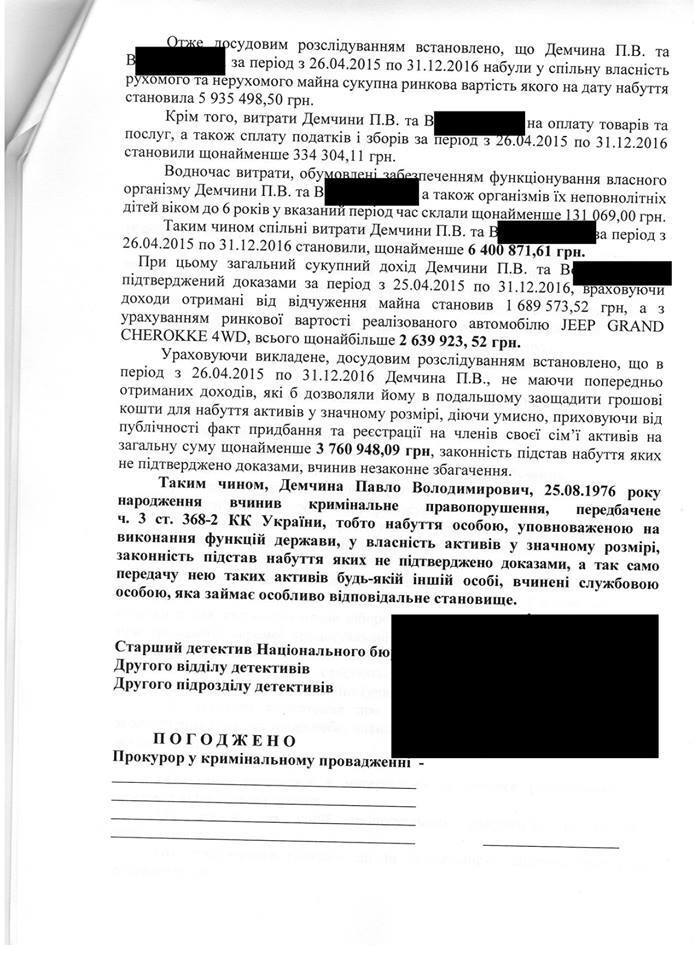 САП заявила, что детективы НАБУ играют в политику и готовят ничтожные документы