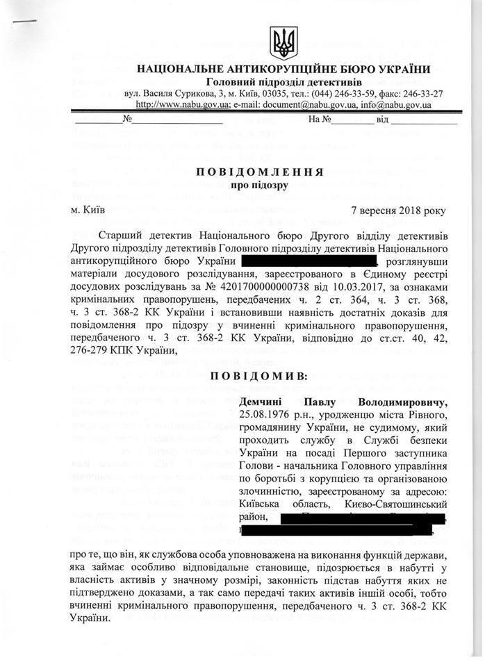 САП заявила, что детективы НАБУ играют в политику и готовят ничтожные документы