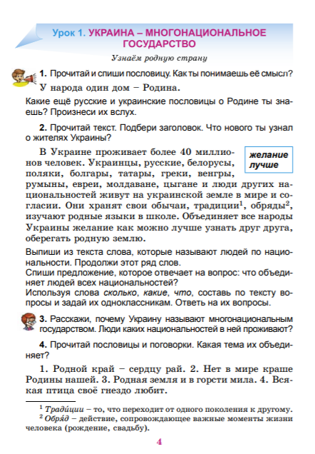 Новый учебник по русскому языку