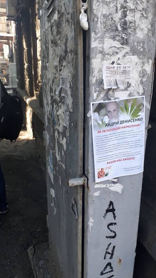 "Изменил укроп на каннабис?" В Днепре замечены агитки за легализацию марихуаны за подписью Денисенко