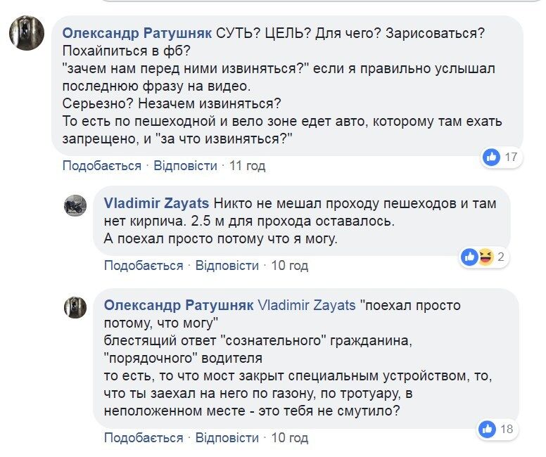 Промчали по пішохідному мосту в Києві: лихачі похвалилися відео поїздки, українці обурені