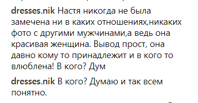 ''Шифруються ​​дуже нерозумно!'' Потап і Каменських ''підігріли чутки'' про свої стосунки