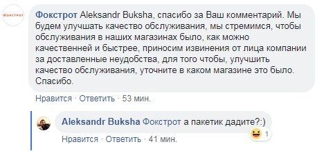 ''А пакетик дадите?'' Во Львове пристыдили популярный магазин техники