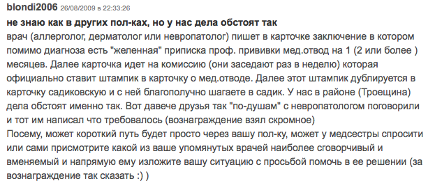 В Украине массово покупают справки о вакцинации: сколько стоит и чем опасно