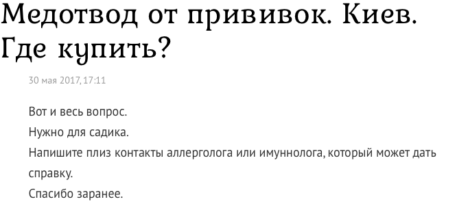 В Україні масово купують довідки про вакцинацію: скільки коштує і чому небезпечно