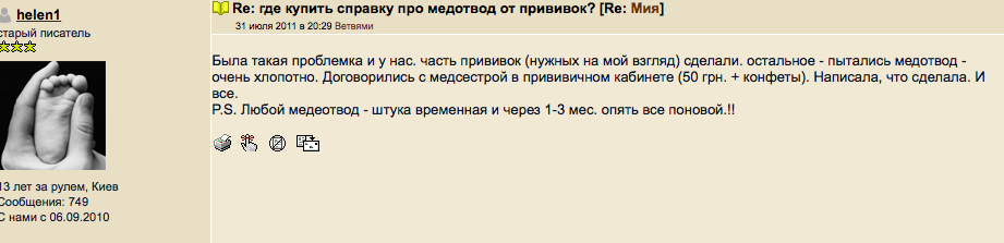 В Украине массово покупают справки о вакцинации: сколько стоит и чем опасно