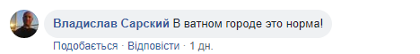 Скандал в маршрутці