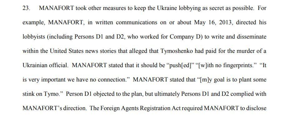 Як саме Манафорт "очорняв" Тимошенко: опубліковано документи слідства 