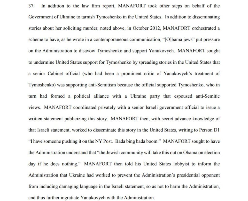 Як саме Манафорт "очорняв" Тимошенко: опубліковано документи слідства 