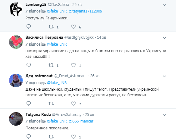 ''А потім поїдуть до хунти'': в мережі висміяли політичну акцію ''ЛНР'' проти України