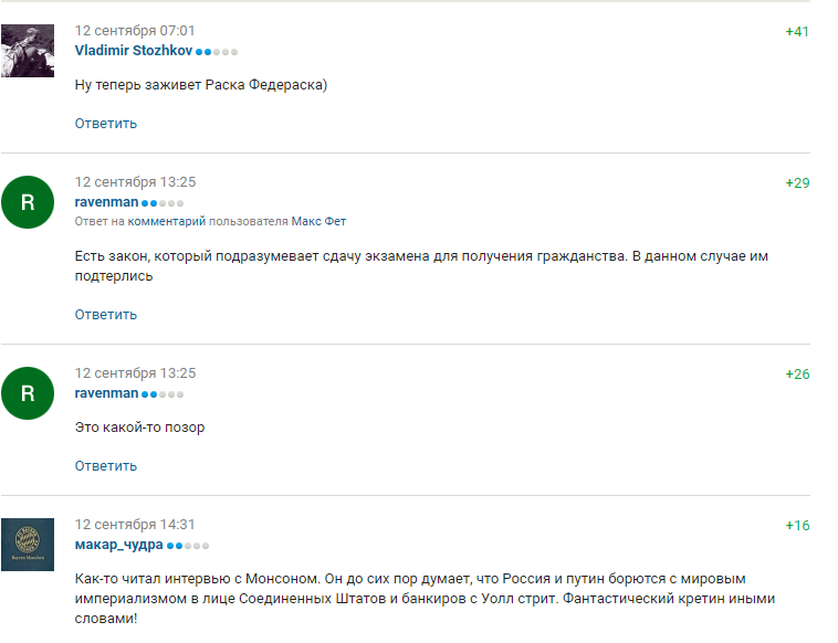 ''Раска Федераска'': американский боец-поклонник террористов ''ЛНР'' опозорил россиян 