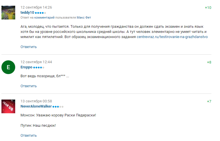 ''Раска Федераска'': американський боєць-шанувальник терористів ''ЛНР'' зганьбив росіян