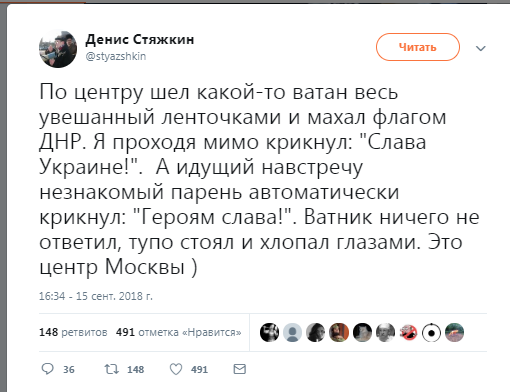 "Слава Украине!" Журналист рассказал о смельчаке в Москве