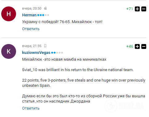 ''Михайлюк - топ'': перемога збірної України викликала захват у Росії