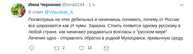 '' Гадити в Балтії легко '': в мережі посміялися над "русскім міром" в Ризі