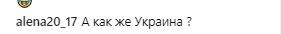 "А як же Україна?" Зірка, яка втекла у Росію, обурила фанів постом у соцмережі