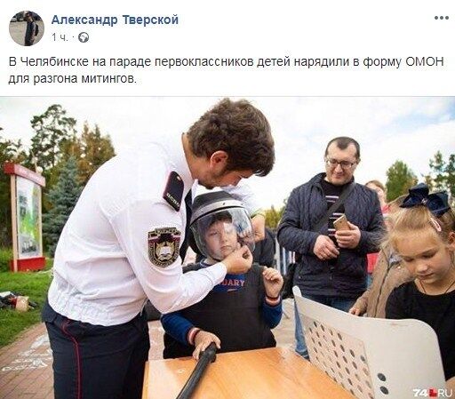 В России школьников "превратили" в ОМОНовцев: опубликованы фото