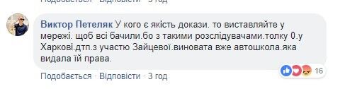 ''Буде, як із Зайцевою!'' Мережу обурила смертельна ДТП з копами у Чернівцях