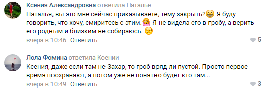 ''Захарченко живий?'' Жителів ''ДНР'' спантеличила охорона на могилі ватажка