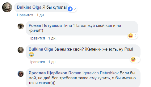 ''Жуй свій кал!'' Супермаркет у Києві оскандалився ''смаколиком''