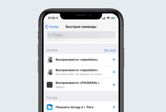 Apple выпустила іOS12: все подробности об умной новинке