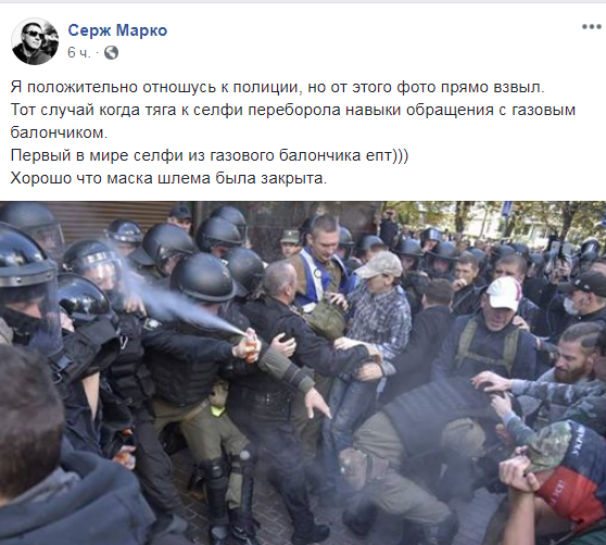 Київський коп бризнув собі в обличчя з балончика