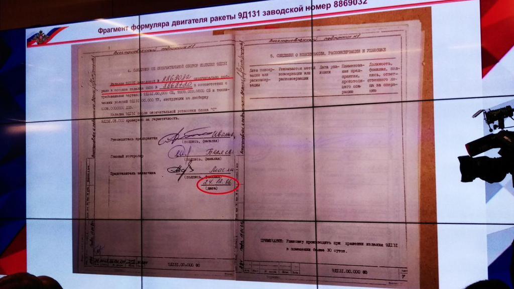 ''MH17 збили ЗСУ'': в Росії видали нову ''сенсацію''
