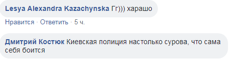Київський коп бризнув собі в обличчя з балончика