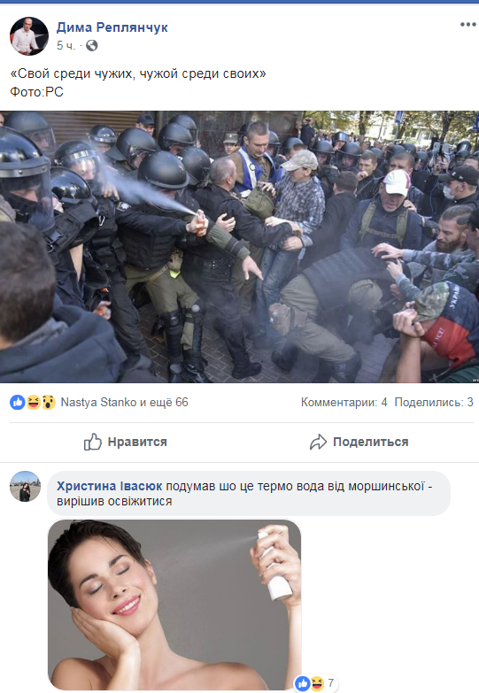 Київський коп бризнув собі в обличчя з балончика