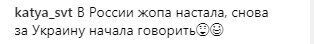 ''В России ж**а настала'': украинская певица вспомнила о Киеве