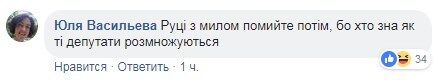 ''Притула — наш президент'': популярний український ведучий поділився фото із ВР