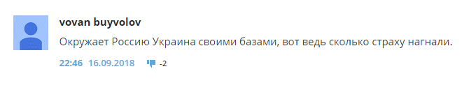 ''Окружают!' 'Новая база ВМС Украины в Азовском море напугала россиян