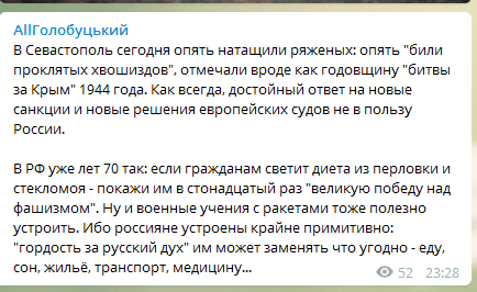 Кримчанам ''замилили очі'' перемогою над фашистами