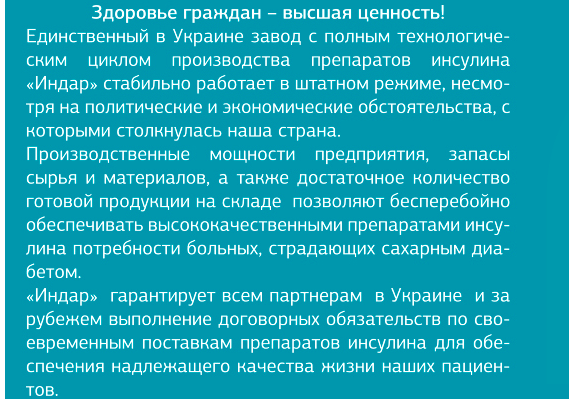 Индар: воровство и исследования на пациентах