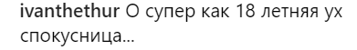 "Джокер стопудовый": Лорак озадачила фанатов новым фото 