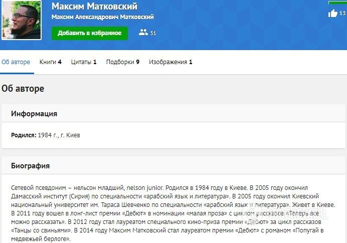 Война? Не слышали! В России на форуме писателей засветились одиозные украинцы